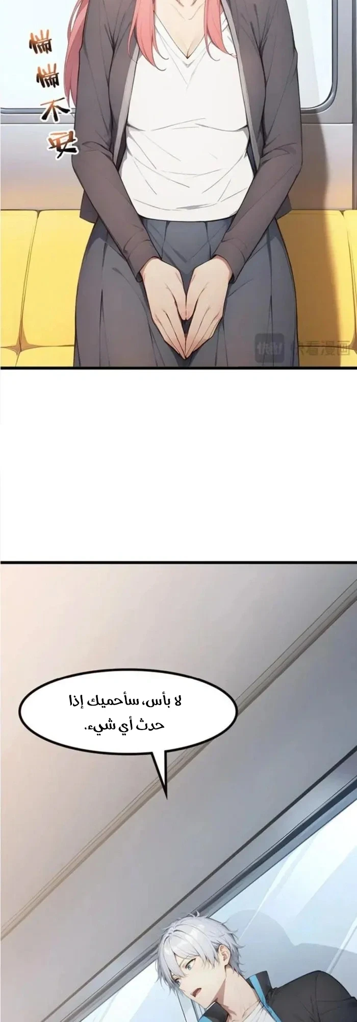 Chapter Image 11